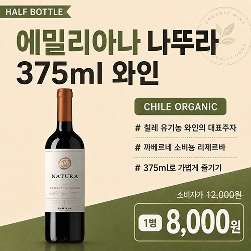 ĥ�� ����� ������Ʋ 375ml