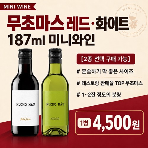 ���ʸ��� �̴� (187ml) 1��